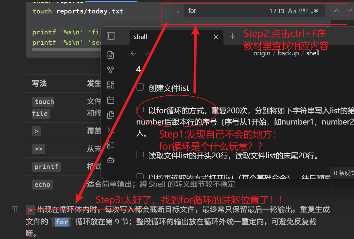 快速翻查教材资料